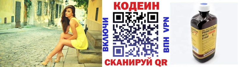 Кодеиновый сироп Lean Purple Drank  Нижняя Тура 