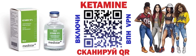 Кетамин ketamine  Нижняя Тура 