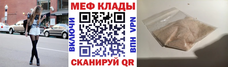 МЕФ mephedrone  Нижняя Тура 